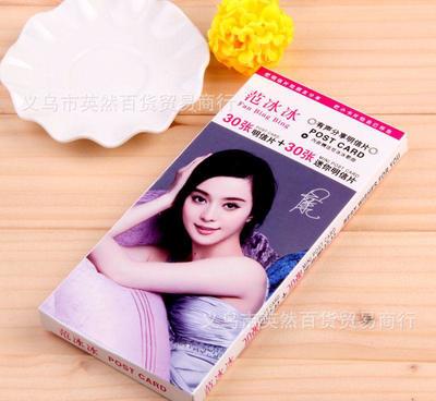 范冰冰明星款明信片 六十幀璀璨，一盒藏風華